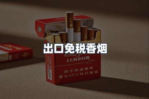 日本香烟系列